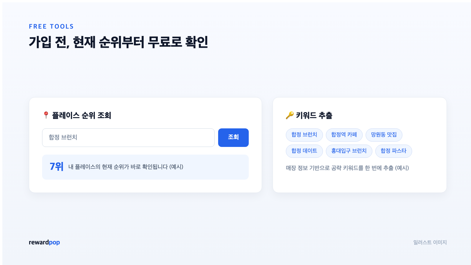 img4-free-tools.png