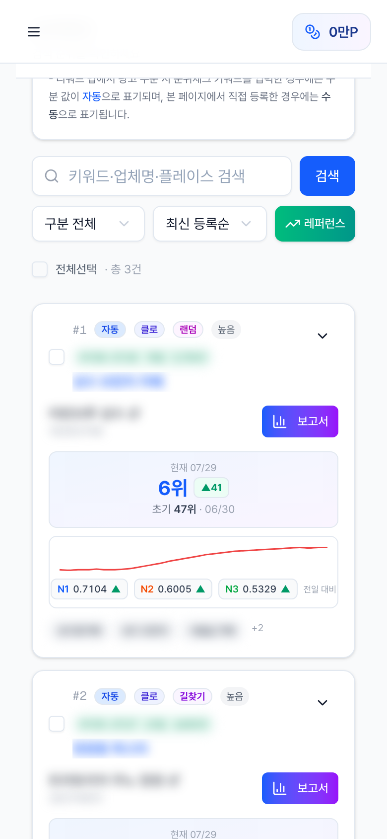 모바일 목록 화면. 카드마다 추이 그래프와 지표가 표시된다