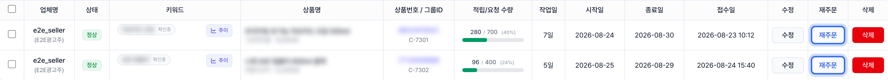 클로S 쇼핑 리워드 광고 목록에 추가된 재주문 버튼